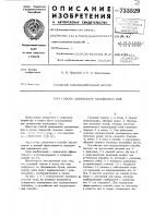 Способ задержания паводковых вод Способ задержания паводковых вод