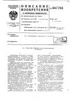 Стенд для испытания гидропневматических устройств Стенд для испытания гидропневматических устройств
