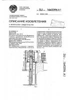 Подъемник Подъемник