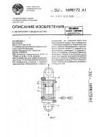 Устройство для измерения массы груза грузоподъемной машины Устройство для измерения массы груза грузоподъемной машины