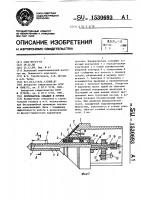 Формователь скважин в грунте Формователь скважин в грунте