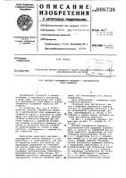 Маховик переменного момента свертикальной осью вращения Маховик переменного момента свертикальной осью вращения