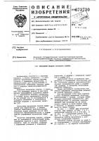 Механизм подачи бурового станка Механизм подачи бурового станка