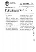 Способ получения гриппозного антигенного нейраминидазного эритроцитарного диагностикума Способ получения гриппозного антигенного нейраминидазного эритроцитарного диагностикума