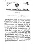 Пряжка для пояса Пряжка для пояса