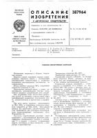 Способ получения хлораля Способ получения хлораля
