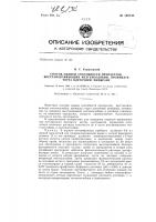 Способ оценки способности препаратов, восстанавливающих метгемоглобин, проникать через клеточную мембрану Способ оценки способности препаратов, восстанавливающих метгемоглобин, проникать через клеточную мембрану