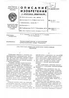 Поточная линия для нанесения многослойных покрытий Поточная линия для нанесения многослойных покрытий