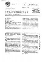 Буксовое подвешивание тележки железнодорожного подвижного состава Буксовое подвешивание тележки железнодорожного подвижного состава