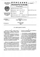 Корпус ядерного реактора Корпус ядерного реактора
