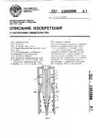 Ловитель каната Ловитель каната