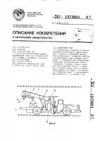 Самоходный кран Самоходный кран