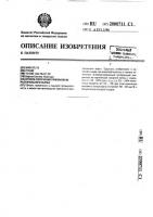 Способ получения припасов из растительного сырья Способ получения припасов из растительного сырья