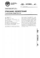Способ определения общей реактивности организма Способ определения общей реактивности организма