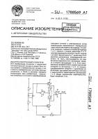 Оптоэлектронный усилитель Оптоэлектронный усилитель