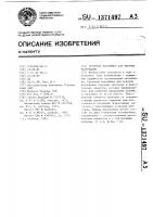 Грузовой контейнер для текучих материалов Грузовой контейнер для текучих материалов