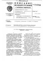 Способ предотвращения свободообразования материала в бункерах Способ предотвращения свободообразования материала в бункерах