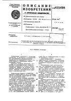 Полевой эрозиомер Полевой эрозиомер