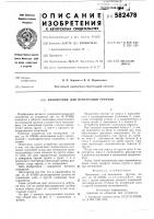 Наконечник для пенетрации грунтов Наконечник для пенетрации грунтов