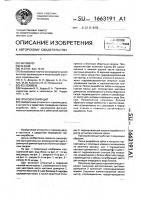 Проходческий щит Проходческий щит