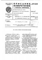 Способ лечения почечно-каменной болезни Способ лечения почечно-каменной болезни