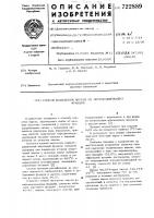 Способ выделения пирена из пиренсодержащих фракций Способ выделения пирена из пиренсодержащих фракций