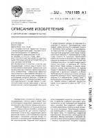 Способ очистки нефтесодержащих сточных вод и устройство для его осуществления Способ очистки нефтесодержащих сточных вод и устройство для его осуществления