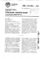 Лазер с перестраиваемым спектром генерации Лазер с перестраиваемым спектром генерации