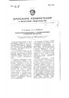 Погрузочно-разгрузочное и штабелирующее устройство для бревен Погрузочно-разгрузочное и штабелирующее устройство для бревен