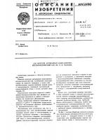 Морской автономный навигационнометеорологический буй имени в.м.фалкова Морской автономный навигационнометеорологический буй имени в.м.фалкова