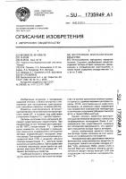 Фототропное кристаллическое вещество Фототропное кристаллическое вещество