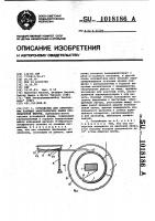Устройство для обматывания катушек электрических машин изоляционной лентой Устройство для обматывания катушек электрических машин изоляционной лентой