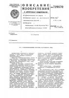 Стабилизированный источник постоянного тока Стабилизированный источник постоянного тока