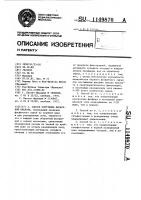 Способ получения фосфорной кислоты Способ получения фосфорной кислоты