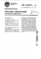 Устройство для измерения остаточной деформации Устройство для измерения остаточной деформации