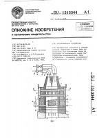 Геотермальное устройство Геотермальное устройство