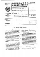 Счетчик износа изоляции Счетчик износа изоляции
