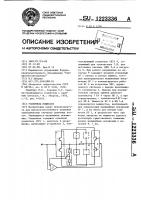 Усилитель мощности Усилитель мощности