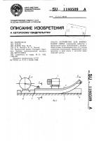 Устройство для формования торфа Устройство для формования торфа