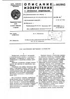 Адаптивное обучающее устройство Адаптивное обучающее устройство