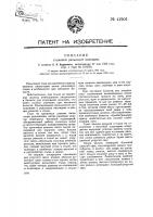 Стыковая рельсовая накладка Стыковая рельсовая накладка