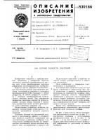 Датчик разности давлений Датчик разности давлений