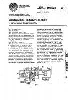 Устройство для измерения нелинейности пилообразного напряжения Устройство для измерения нелинейности пилообразного напряжения