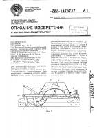 Комбинированное почвообрабатывающее орудие Комбинированное почвообрабатывающее орудие