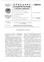 Ворсовальная гарнитура Ворсовальная гарнитура