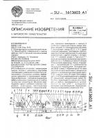 Механизм перемещения горного комбайна Механизм перемещения горного комбайна