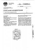 Устройство контроля и регулирования вихревой трубы Устройство контроля и регулирования вихревой трубы