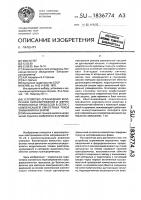 Устройство ограничения внутренних перенапряжений и феррорезонансных процессов в сетях с компенсацией емкостных токов замыкания на землю Устройство ограничения внутренних перенапряжений и феррорезонансных процессов в сетях с компенсацией емкостных токов замыкания на землю