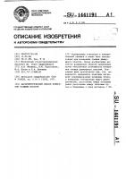 Калориметрический способ измерения толщины пластин Калориметрический способ измерения толщины пластин
