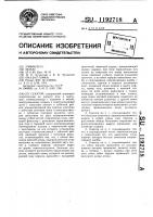 Секатор Секатор